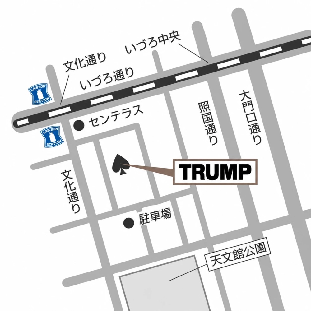 店舗周辺の地図。TRUMPは、いづろ通り（市電）から文化通りに入り、センテラスの先、文化通りと照国通りの間のブロックにあります。南側に駐車場、その先に天文館公園があります。